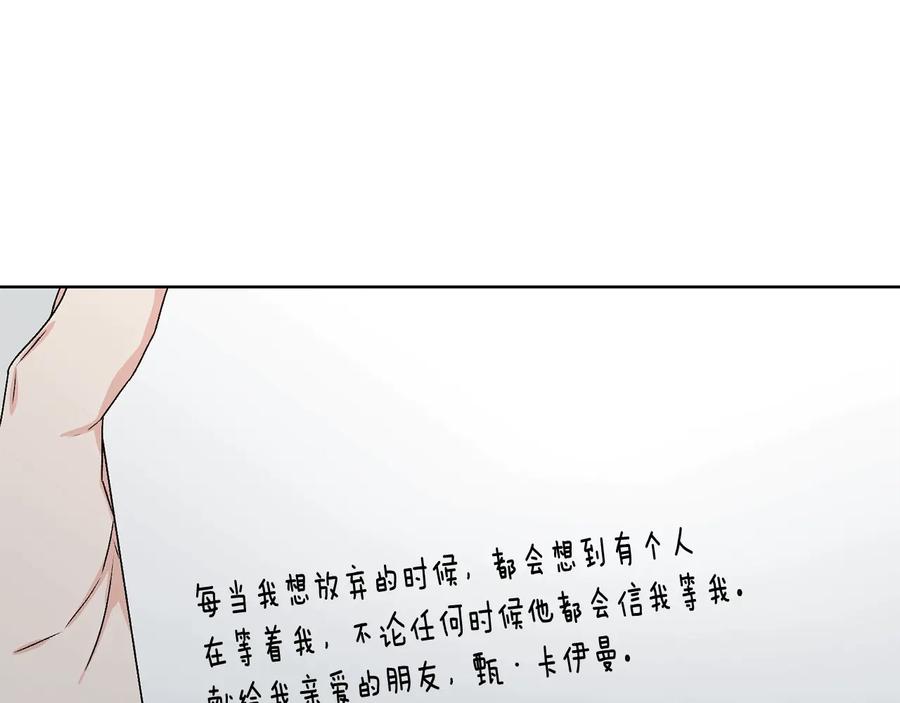 《花花公子与绯闻秘书》第28话 嗓子肿了 第39页