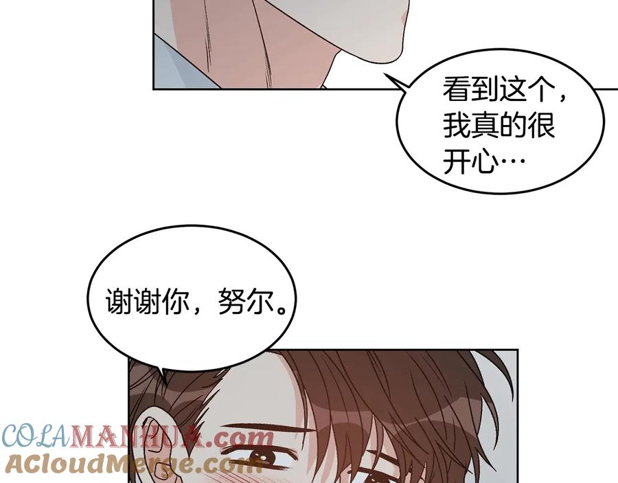 《花花公子与绯闻秘书》第28话 嗓子肿了 第43页