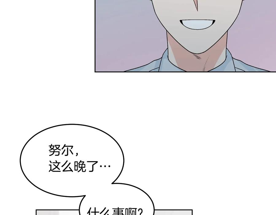 《花花公子与绯闻秘书》第28话 嗓子肿了 第11页