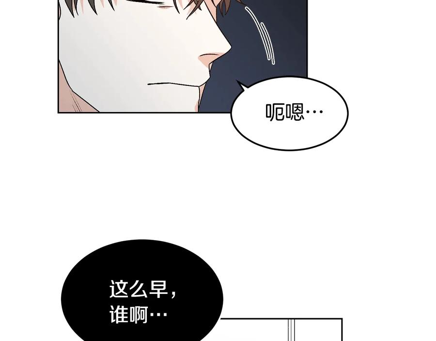 《花花公子与绯闻秘书》第28话 嗓子肿了 第57页