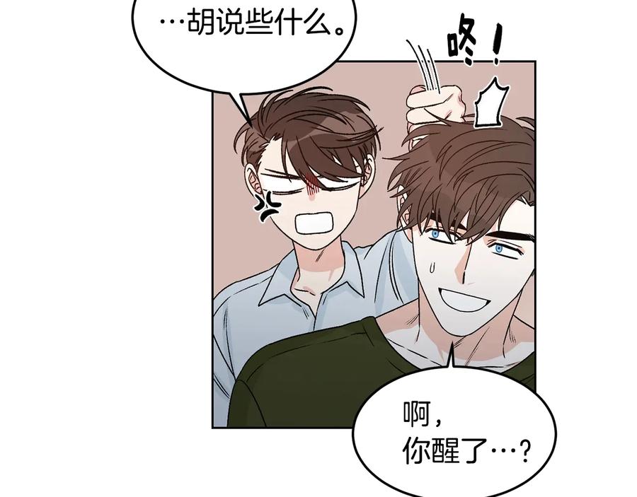 《花花公子与绯闻秘书》第28话 嗓子肿了 第68页