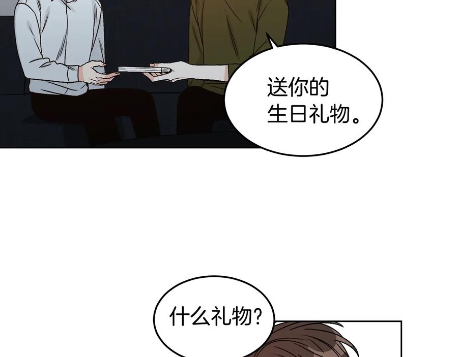《花花公子与绯闻秘书》第28话 嗓子肿了 第20页
