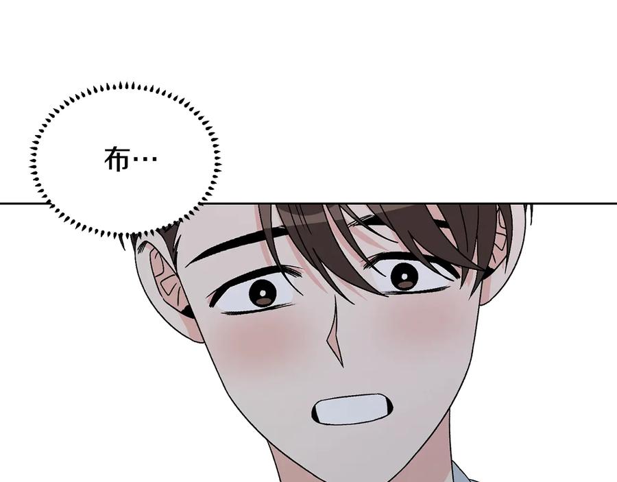 《花花公子与绯闻秘书》第28话 嗓子肿了 第5页