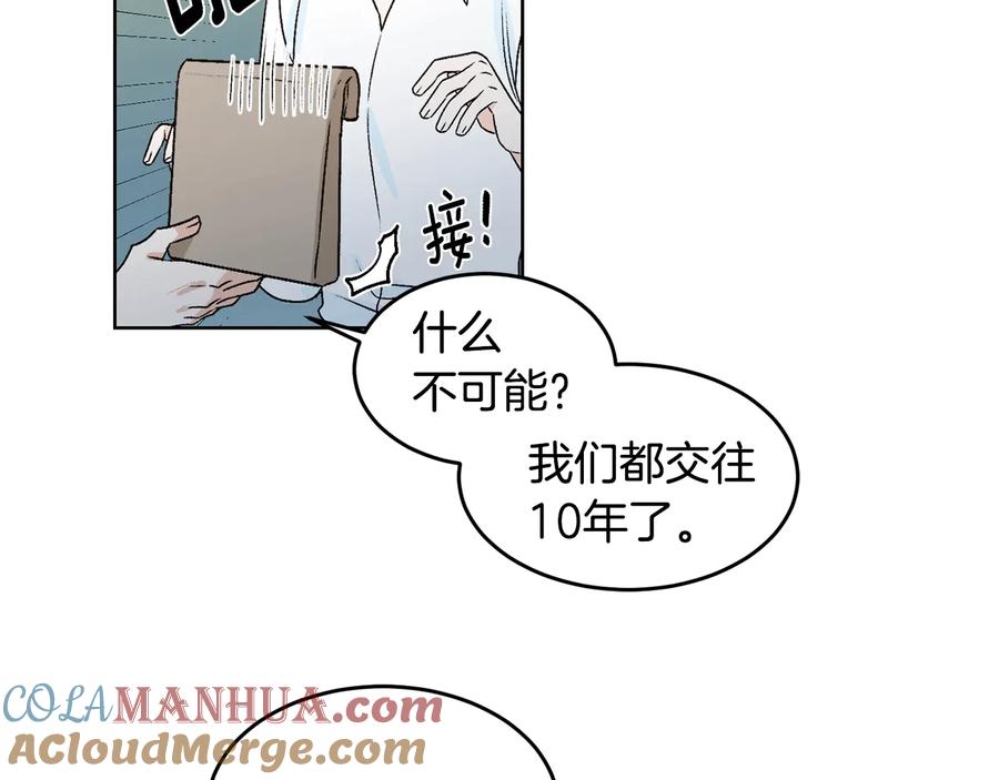 《花花公子与绯闻秘书》第28话 嗓子肿了 第67页