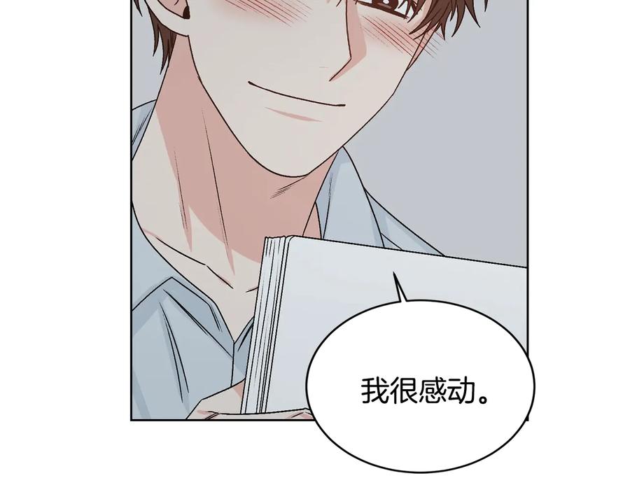 《花花公子与绯闻秘书》第28话 嗓子肿了 第44页