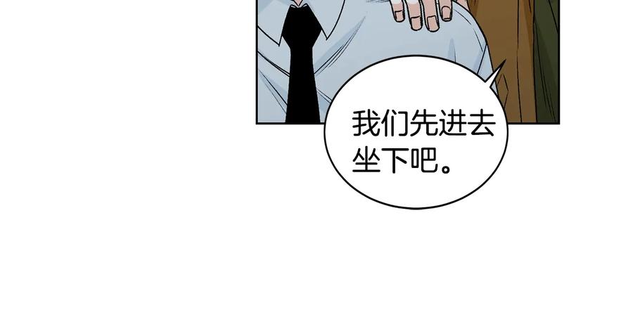 《花花公子与绯闻秘书》第28话 嗓子肿了 第17页