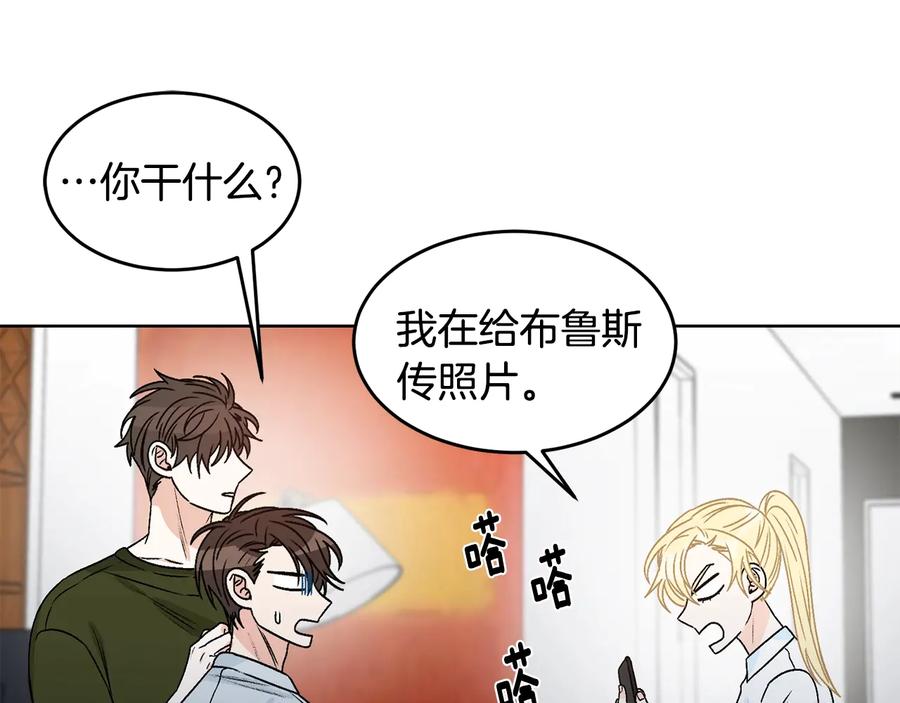 《花花公子与绯闻秘书》第28话 嗓子肿了 第80页