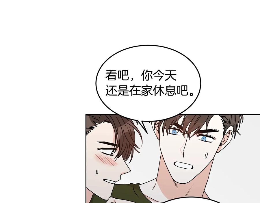 《花花公子与绯闻秘书》第28话 嗓子肿了 第83页