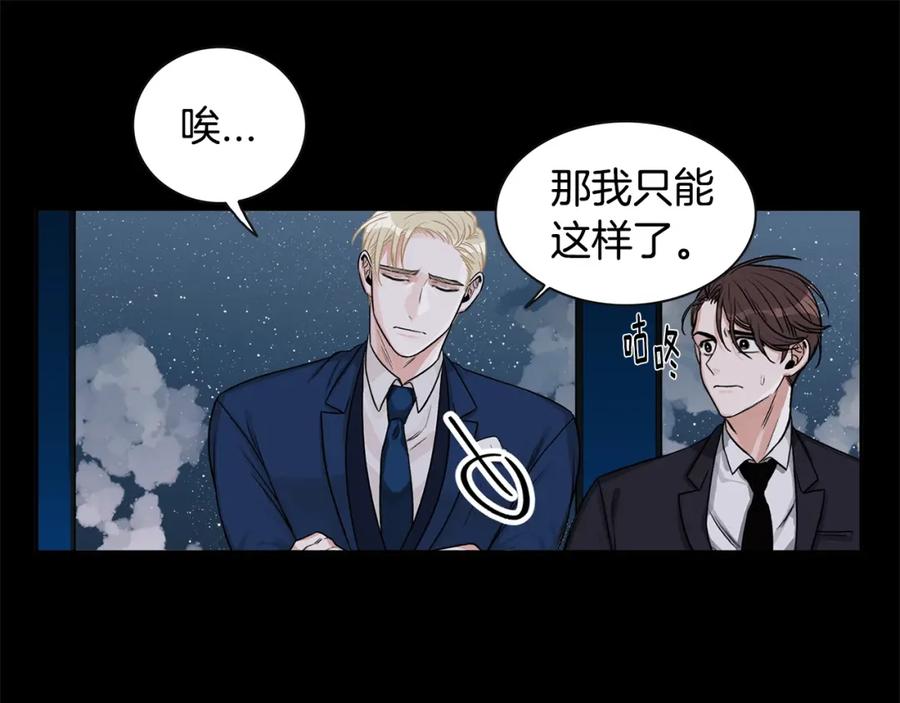 《花花公子与绯闻秘书》第2话 童年的我 第16页