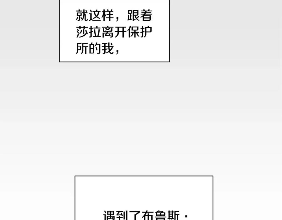 《花花公子与绯闻秘书》第2话 童年的我 第84页