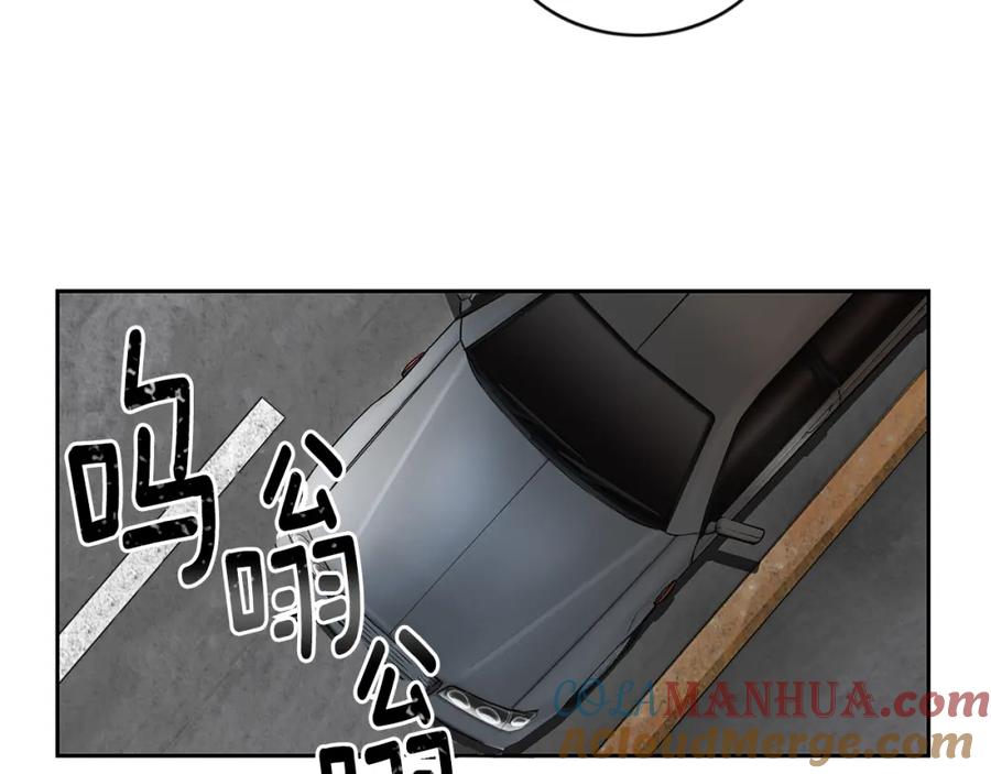 《花花公子与绯闻秘书》第2话 童年的我 第61页