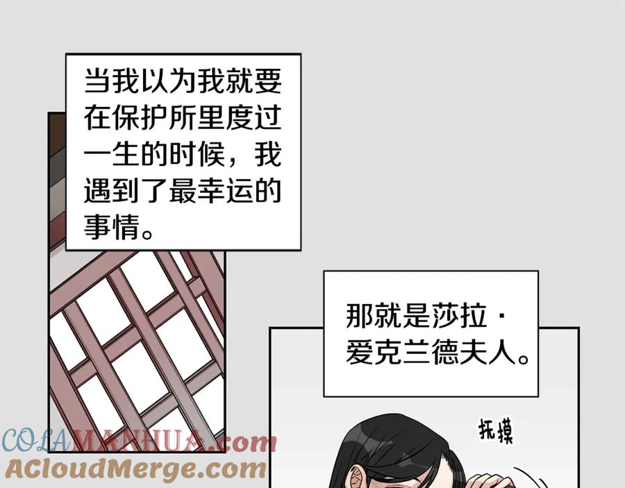 《花花公子与绯闻秘书》第2话 童年的我 第77页