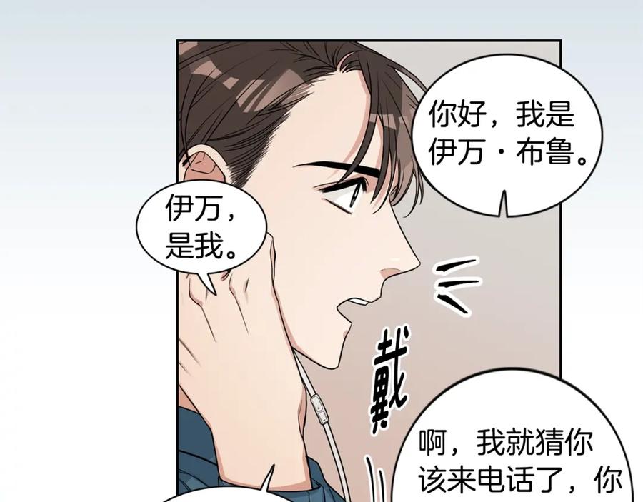 《花花公子与绯闻秘书》第2话 童年的我 第34页