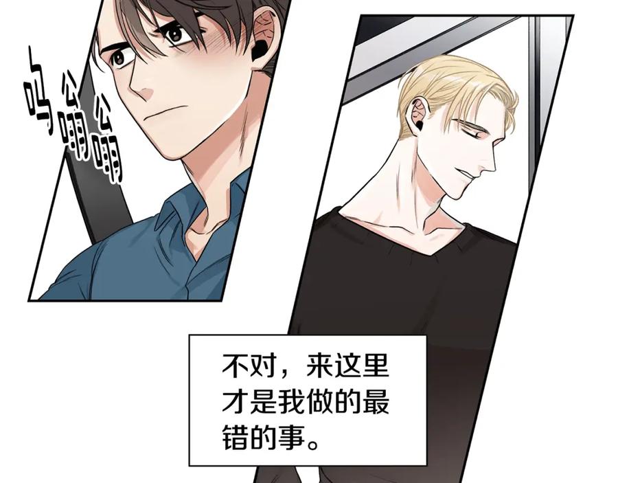 《花花公子与绯闻秘书》第2话 童年的我 第20页