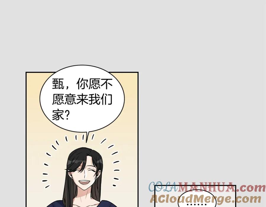 《花花公子与绯闻秘书》第2话 童年的我 第81页