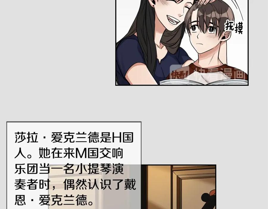 《花花公子与绯闻秘书》第2话 童年的我 第78页