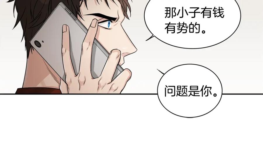 《花花公子与绯闻秘书》第2话 童年的我 第56页