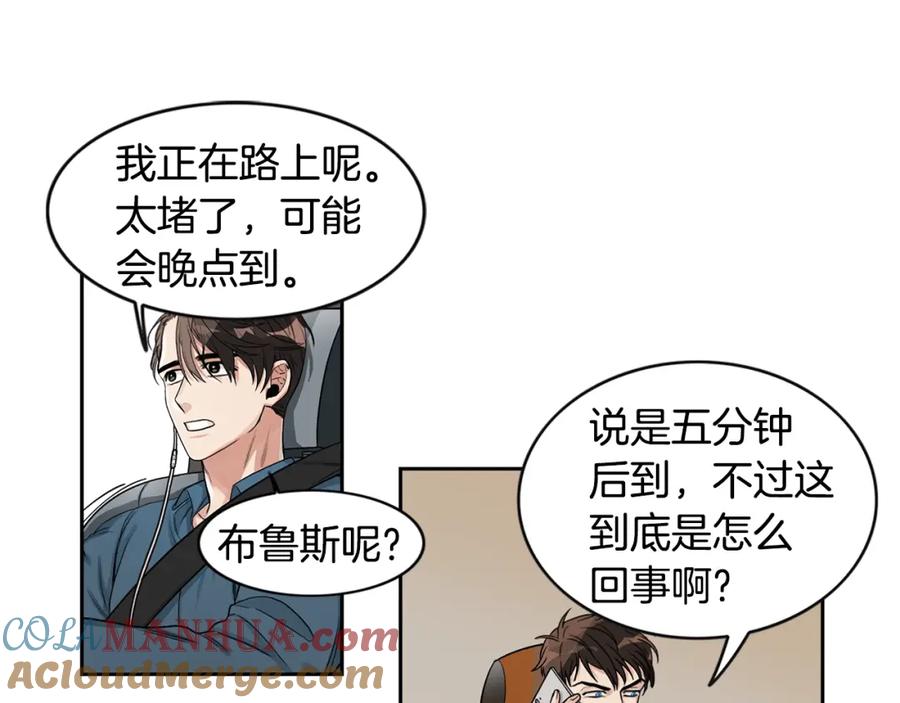 《花花公子与绯闻秘书》第2话 童年的我 第37页