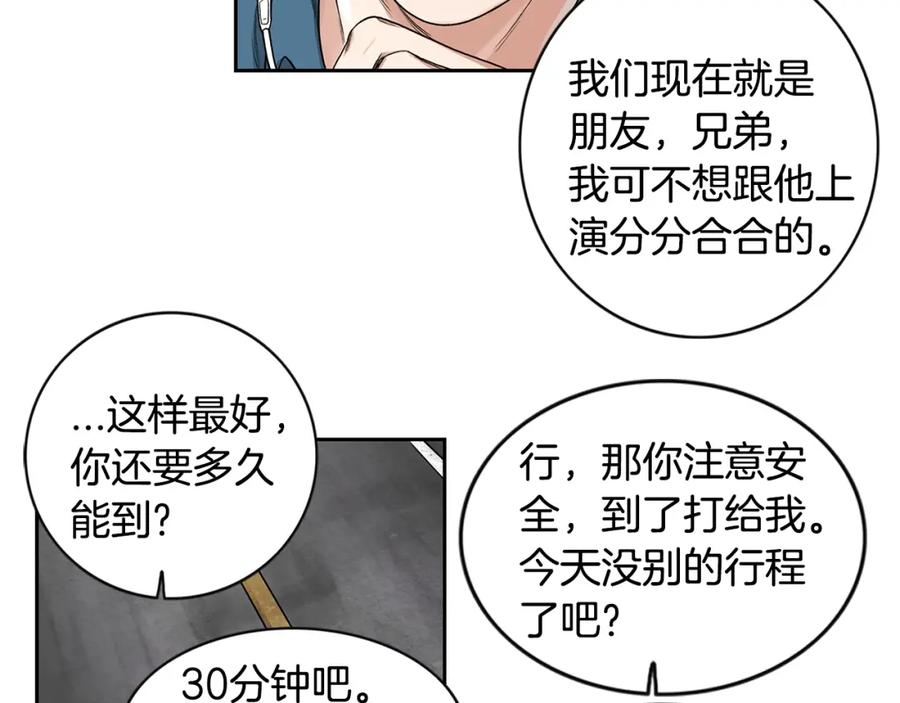 《花花公子与绯闻秘书》第2话 童年的我 第59页