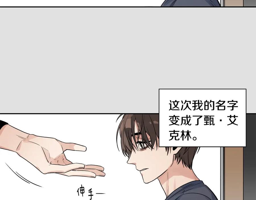 《花花公子与绯闻秘书》第2话 童年的我 第74页