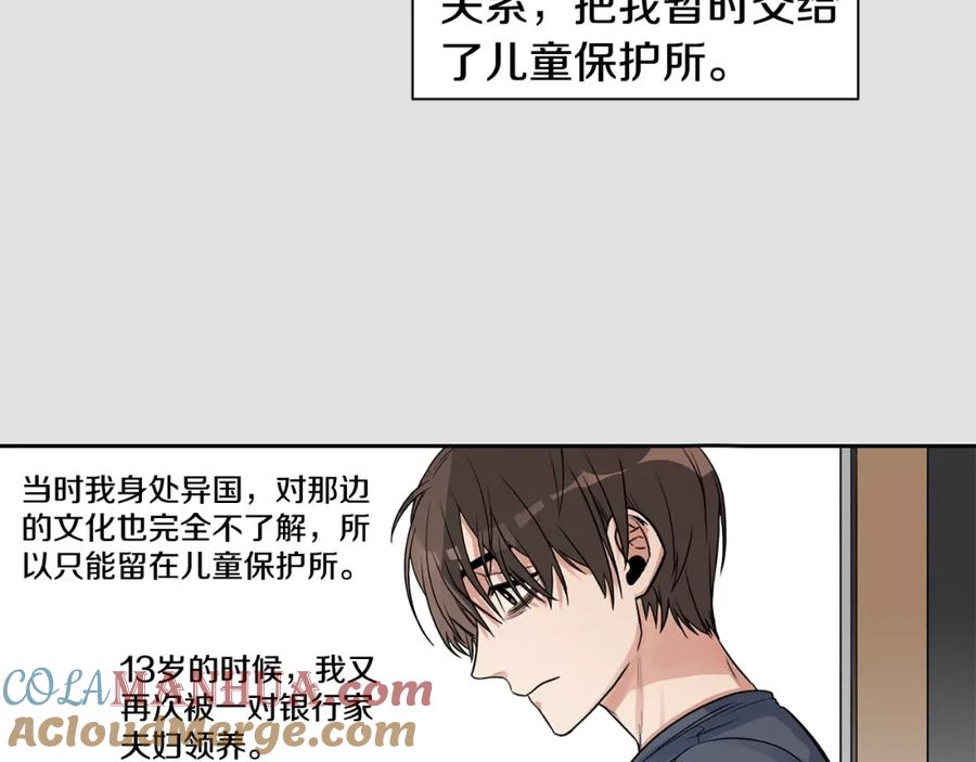 《花花公子与绯闻秘书》第2话 童年的我 第73页