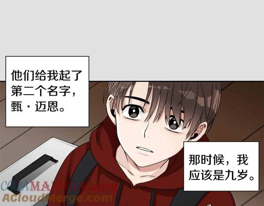 《花花公子与绯闻秘书》第2话 童年的我 第69页