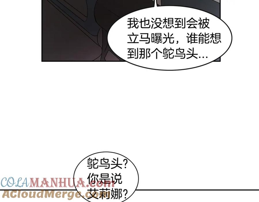 《花花公子与绯闻秘书》第2话 童年的我 第45页