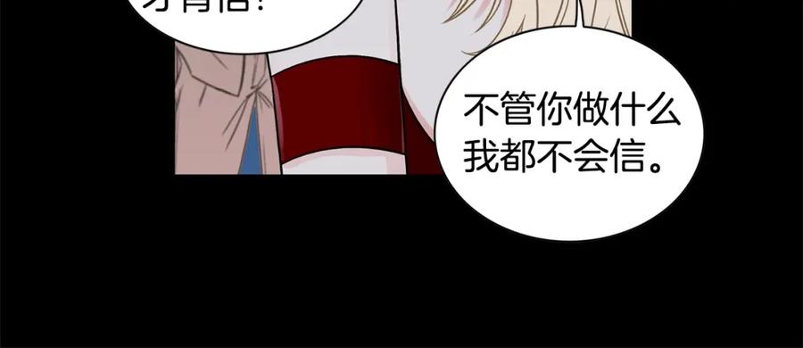 《花花公子与绯闻秘书》第2话 童年的我 第15页