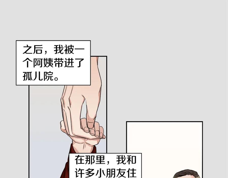 《花花公子与绯闻秘书》第2话 童年的我 第67页