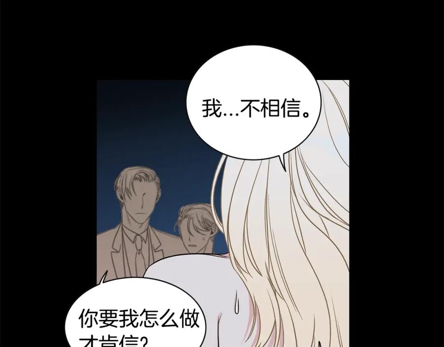 《花花公子与绯闻秘书》第2话 童年的我 第14页