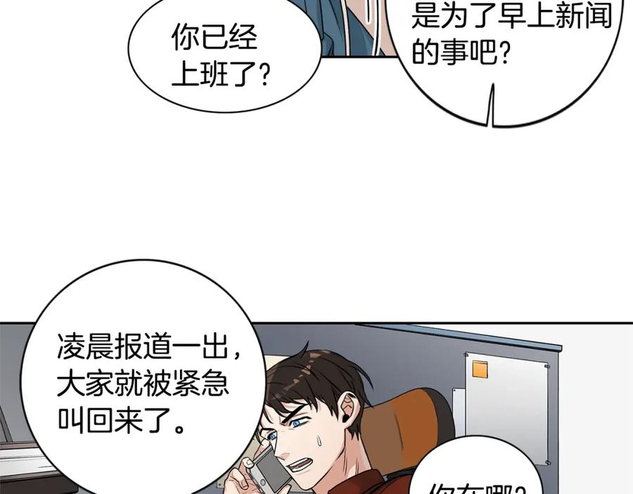 《花花公子与绯闻秘书》第2话 童年的我 第35页