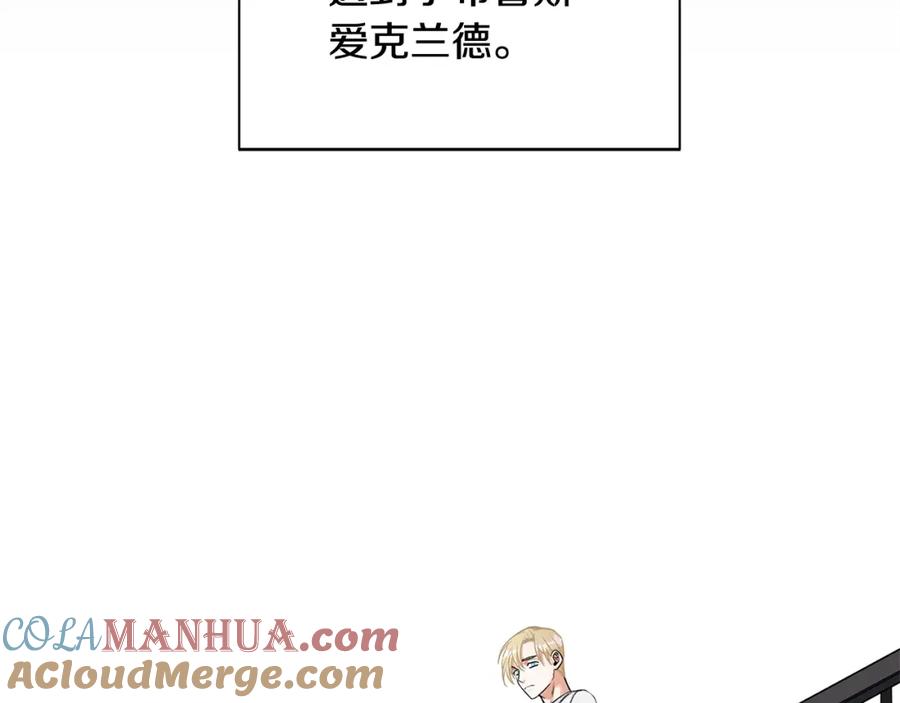 《花花公子与绯闻秘书》第2话 童年的我 第85页