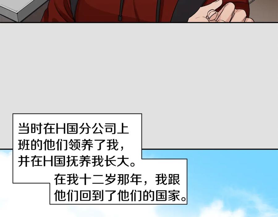 《花花公子与绯闻秘书》第2话 童年的我 第70页