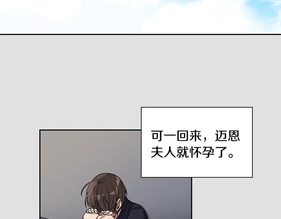 《花花公子与绯闻秘书》第2话 童年的我 第71页