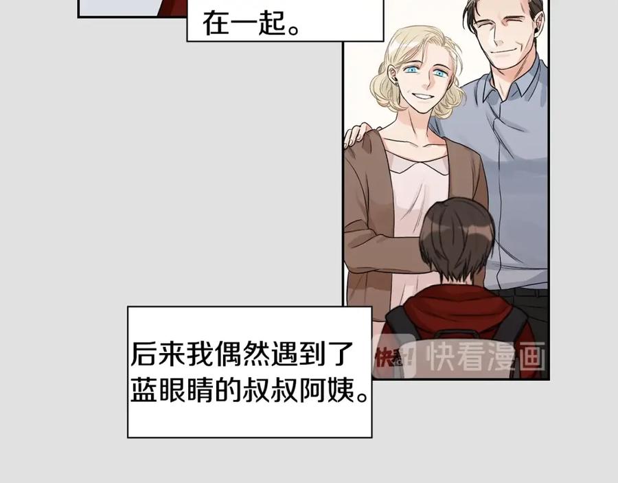 《花花公子与绯闻秘书》第2话 童年的我 第68页