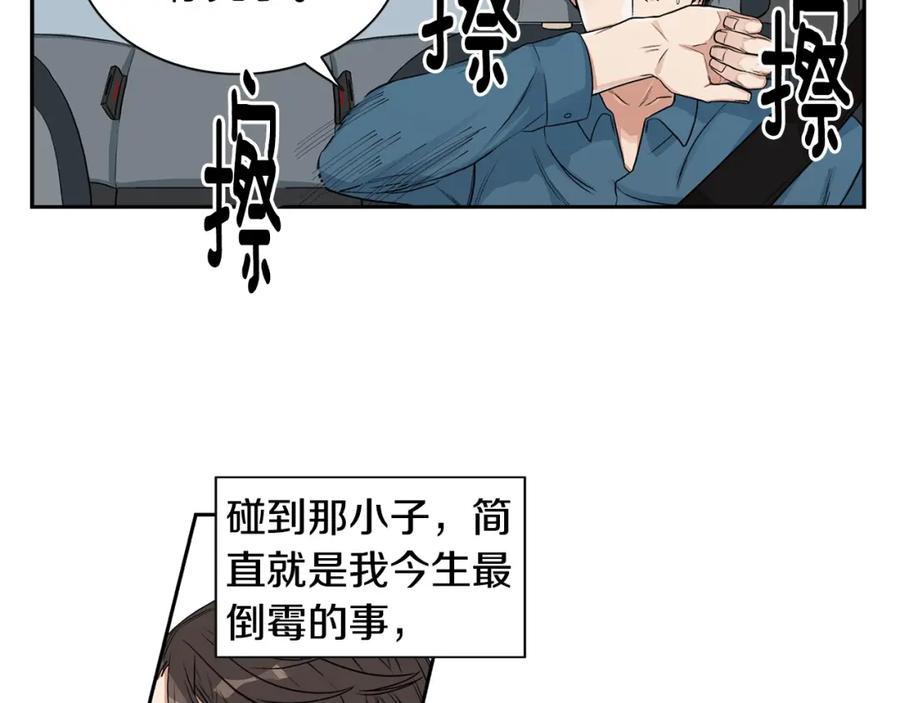 《花花公子与绯闻秘书》第2话 童年的我 第19页