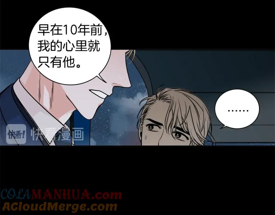 《花花公子与绯闻秘书》第2话 童年的我 第13页