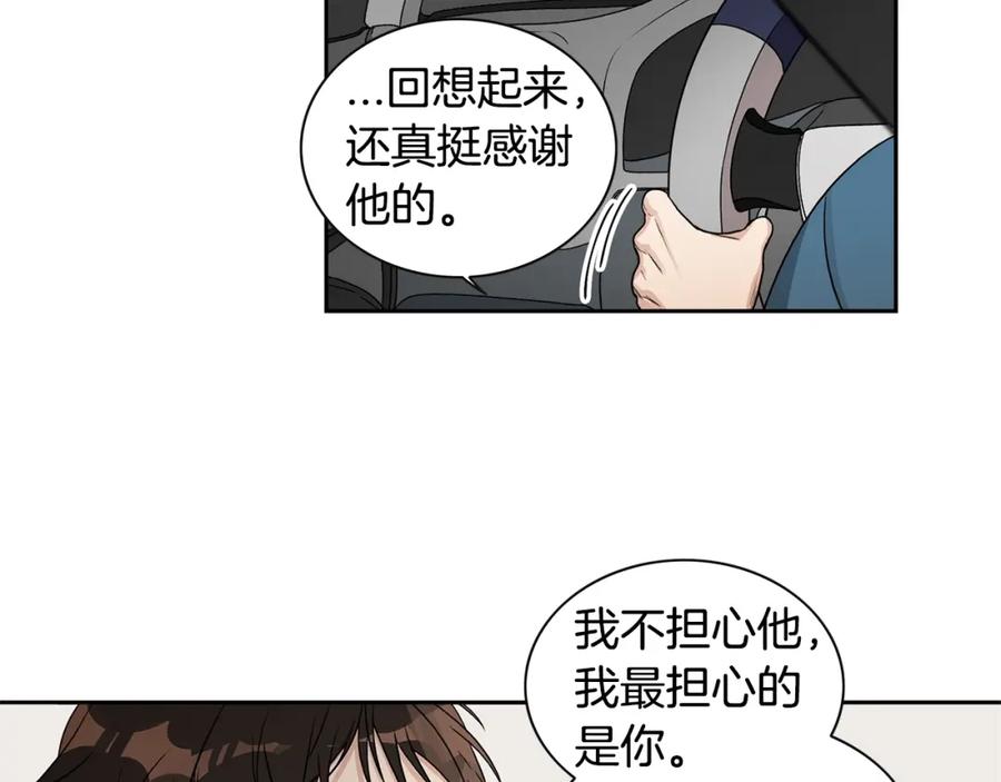 《花花公子与绯闻秘书》第2话 童年的我 第55页