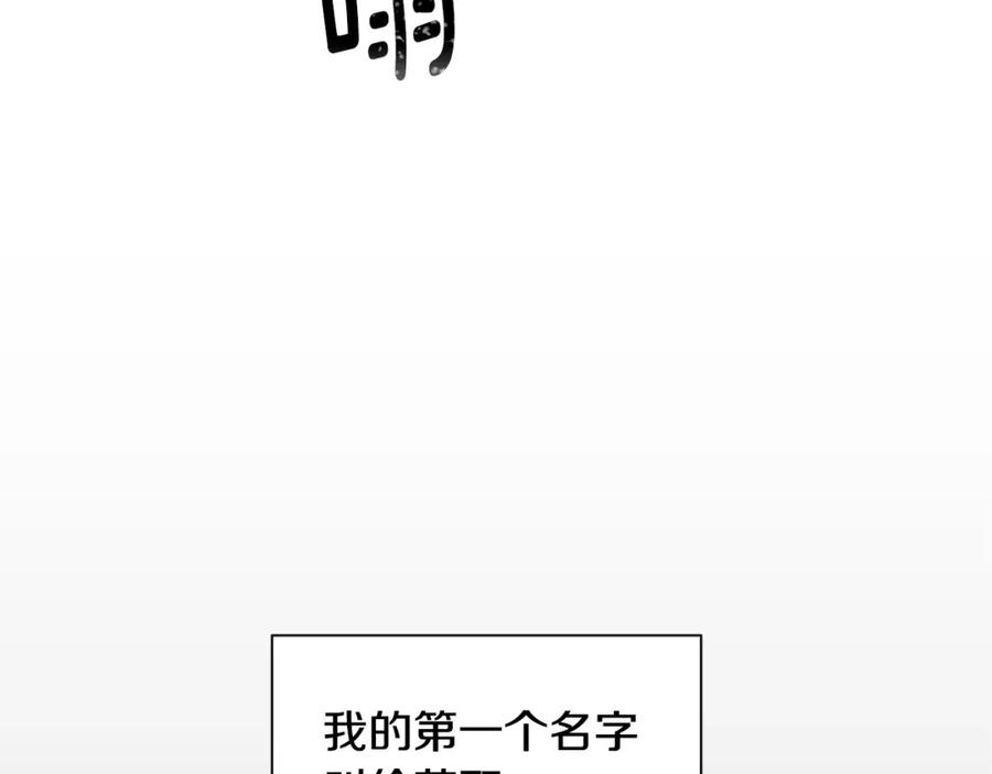 《花花公子与绯闻秘书》第2话 童年的我 第62页