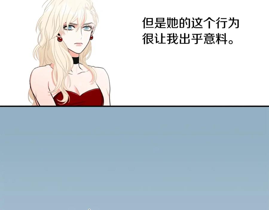 《花花公子与绯闻秘书》第2话 童年的我 第31页
