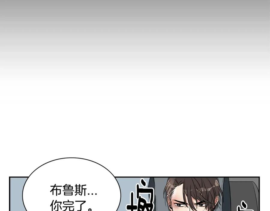 《花花公子与绯闻秘书》第2话 童年的我 第18页