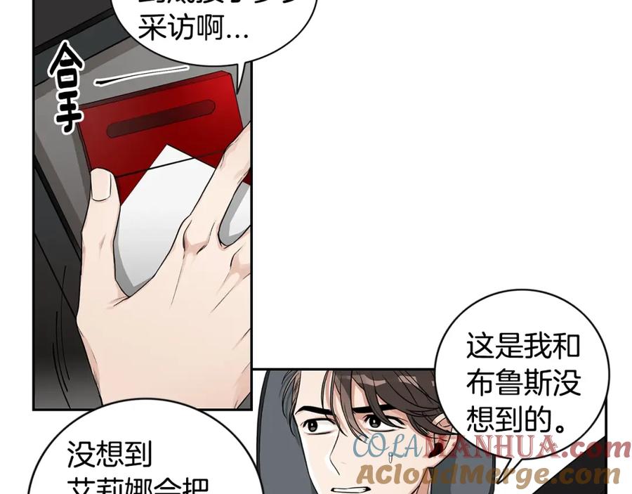 《花花公子与绯闻秘书》第2话 童年的我 第29页