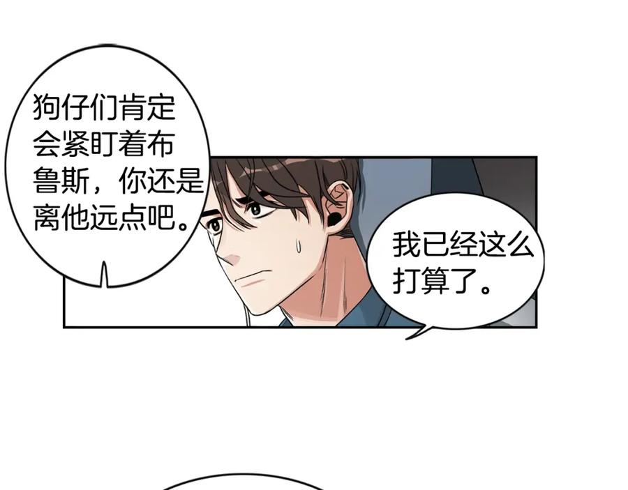 《花花公子与绯闻秘书》第2话 童年的我 第47页