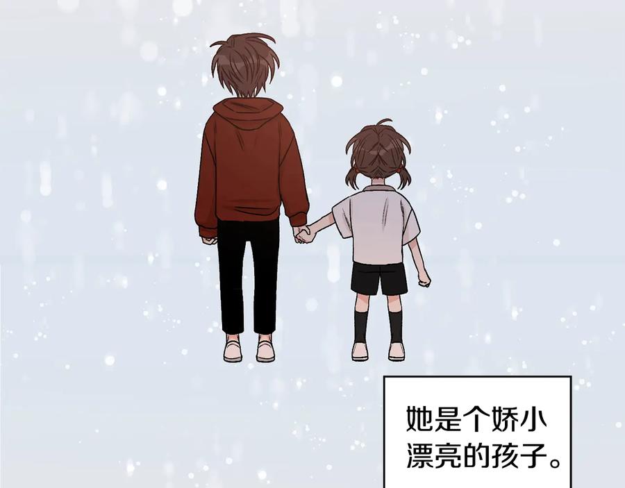 《花花公子与绯闻秘书》第29话 哭湿了床单 第50页
