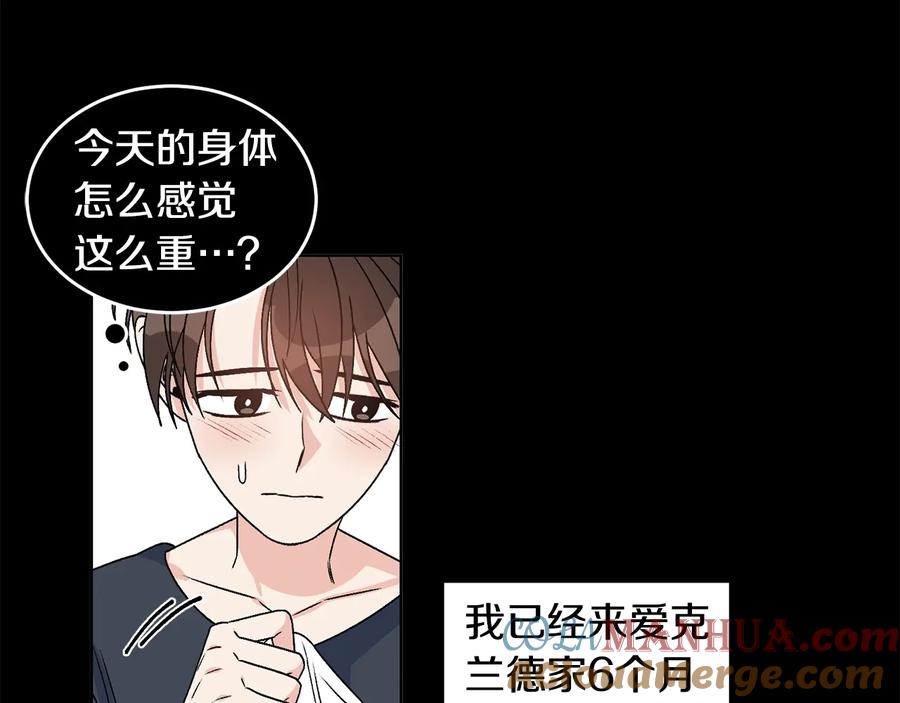 《花花公子与绯闻秘书》第29话 哭湿了床单 第40页