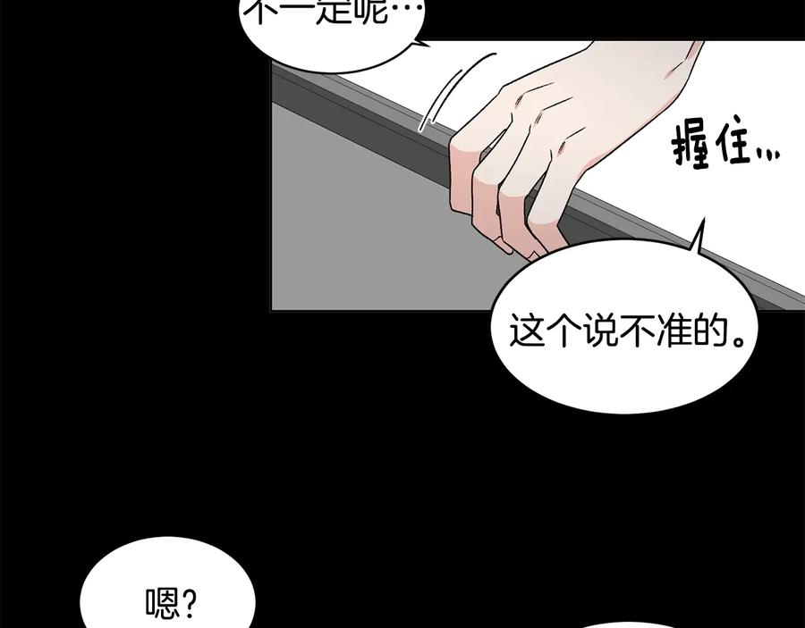 《花花公子与绯闻秘书》第29话 哭湿了床单 第66页