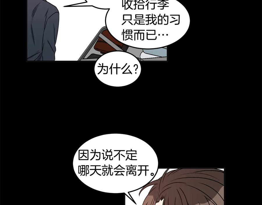 《花花公子与绯闻秘书》第29话 哭湿了床单 第63页