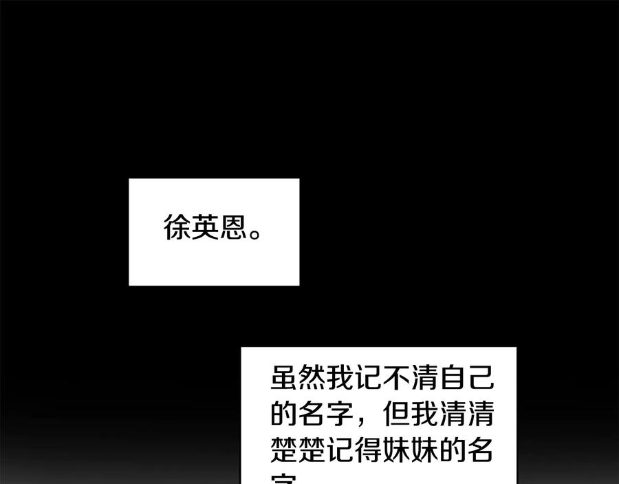 《花花公子与绯闻秘书》第29话 哭湿了床单 第48页