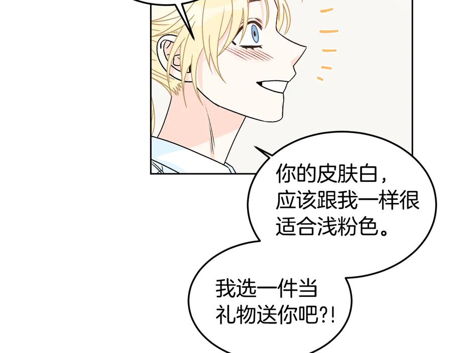 《花花公子与绯闻秘书》第29话 哭湿了床单 第24页