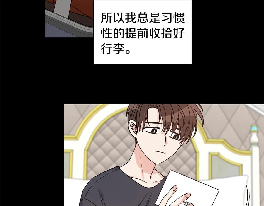 《花花公子与绯闻秘书》第29话 哭湿了床单 第45页